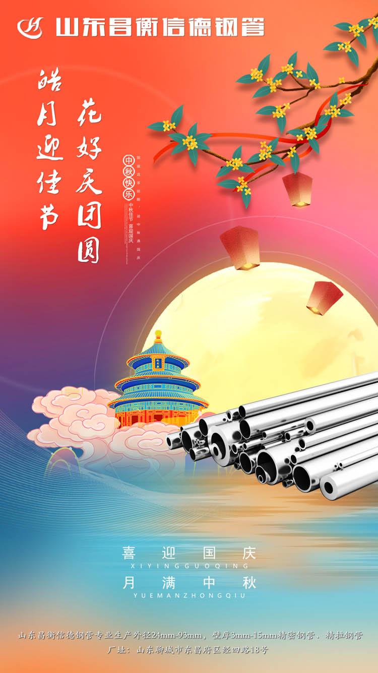 山东国产在线麻豆视频国产麻豆视频免费在线观看恭祝中秋快乐！